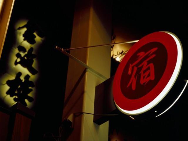 Kinparo Hotel Kyoto Exterior photo